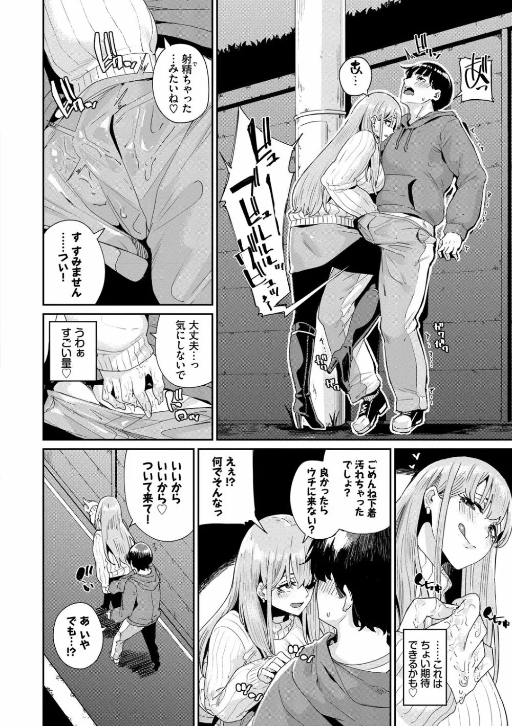 JKマニュアル Page.90