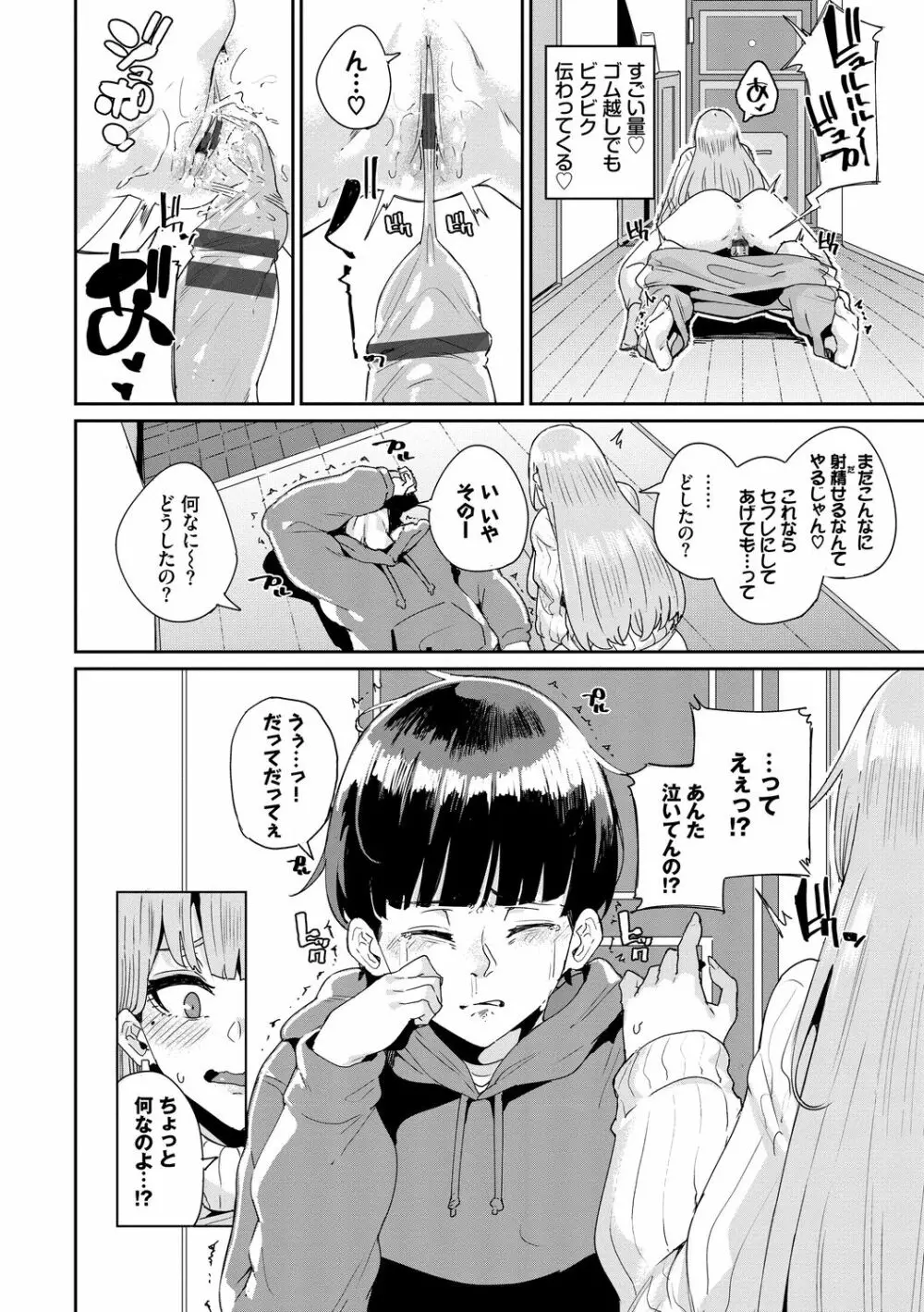 JKマニュアル Page.94