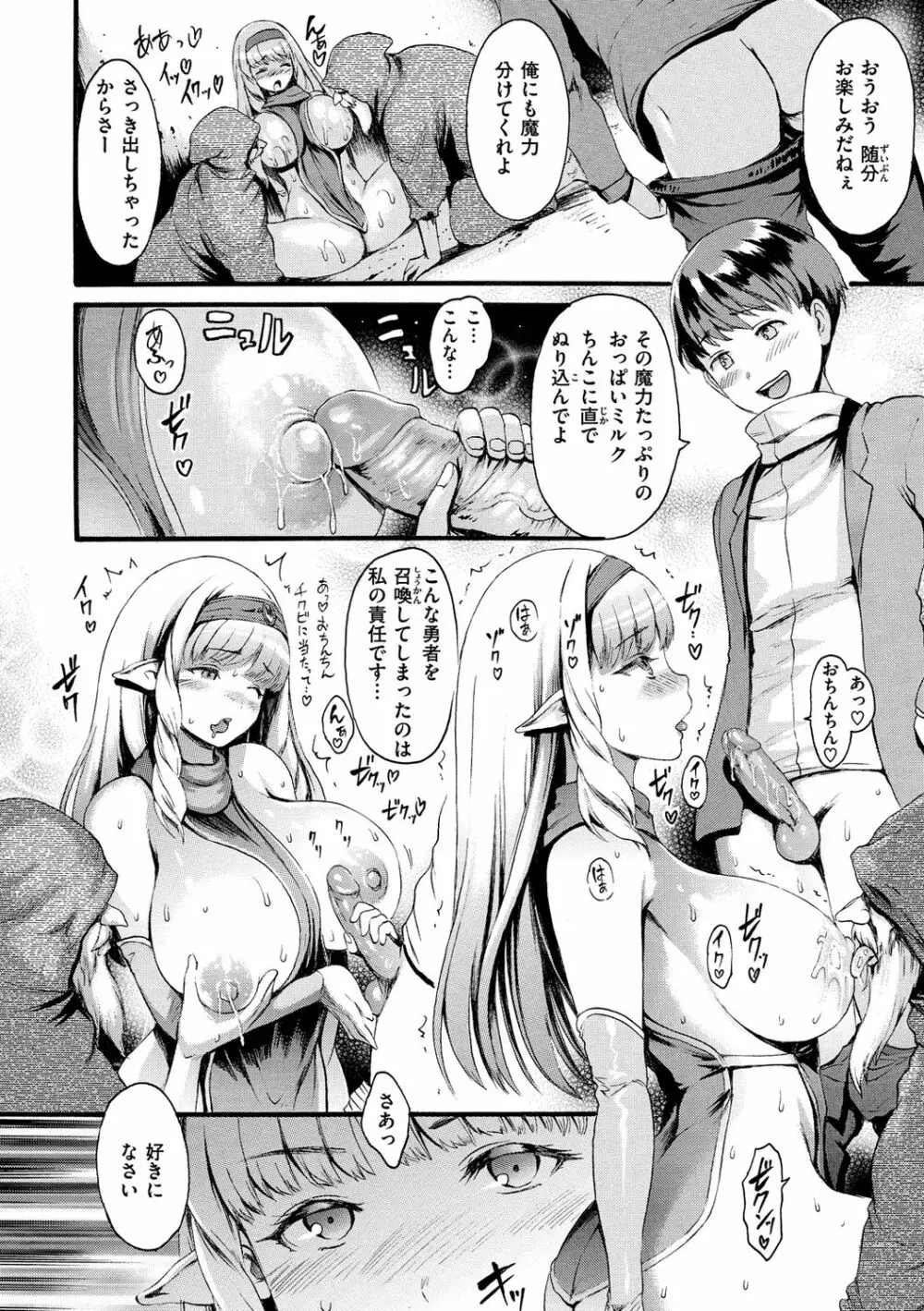 したくてしたくて Page.170