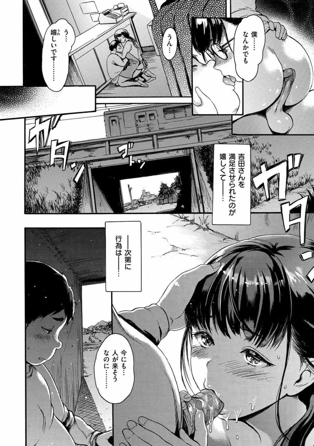 したくてしたくて Page.44