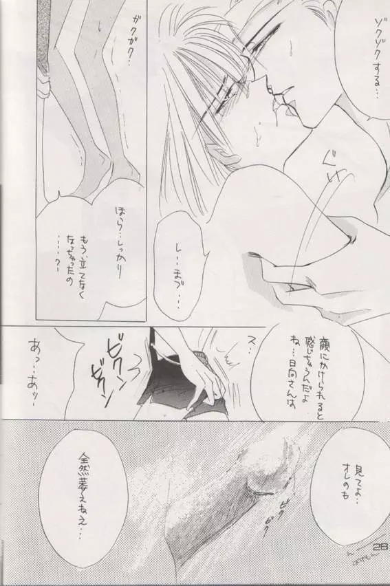 Shaft Page.27