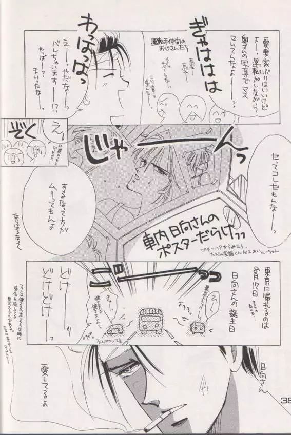 Shaft Page.36