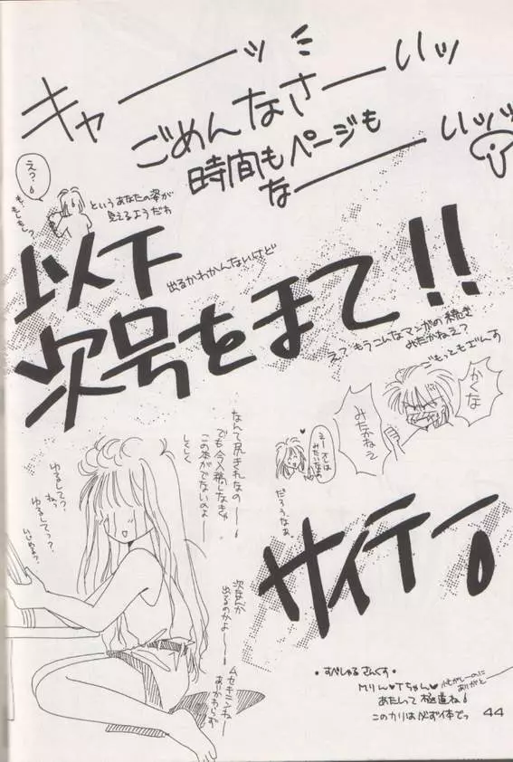 Shaft Page.42