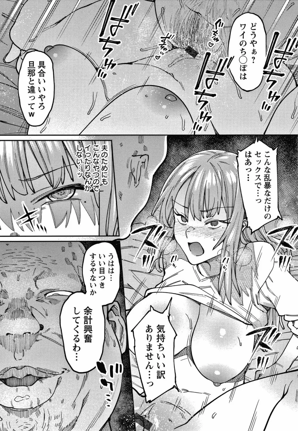 焦がれる君を搾りたい。 + イラストカード, 4Pリーフレット Page.160