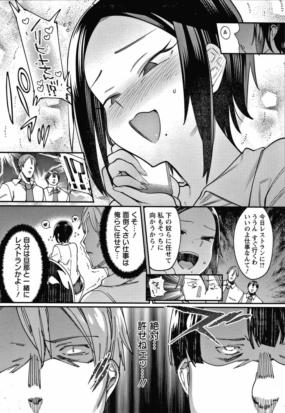 焦がれる君を搾りたい。 + イラストカード, 4Pリーフレット Page.172