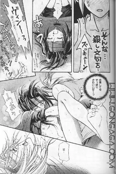 びんせんと読本 へっぽこ vol. 2.5 Page.10
