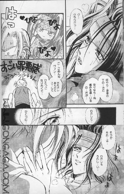 びんせんと読本 へっぽこ vol. 2.5 Page.9