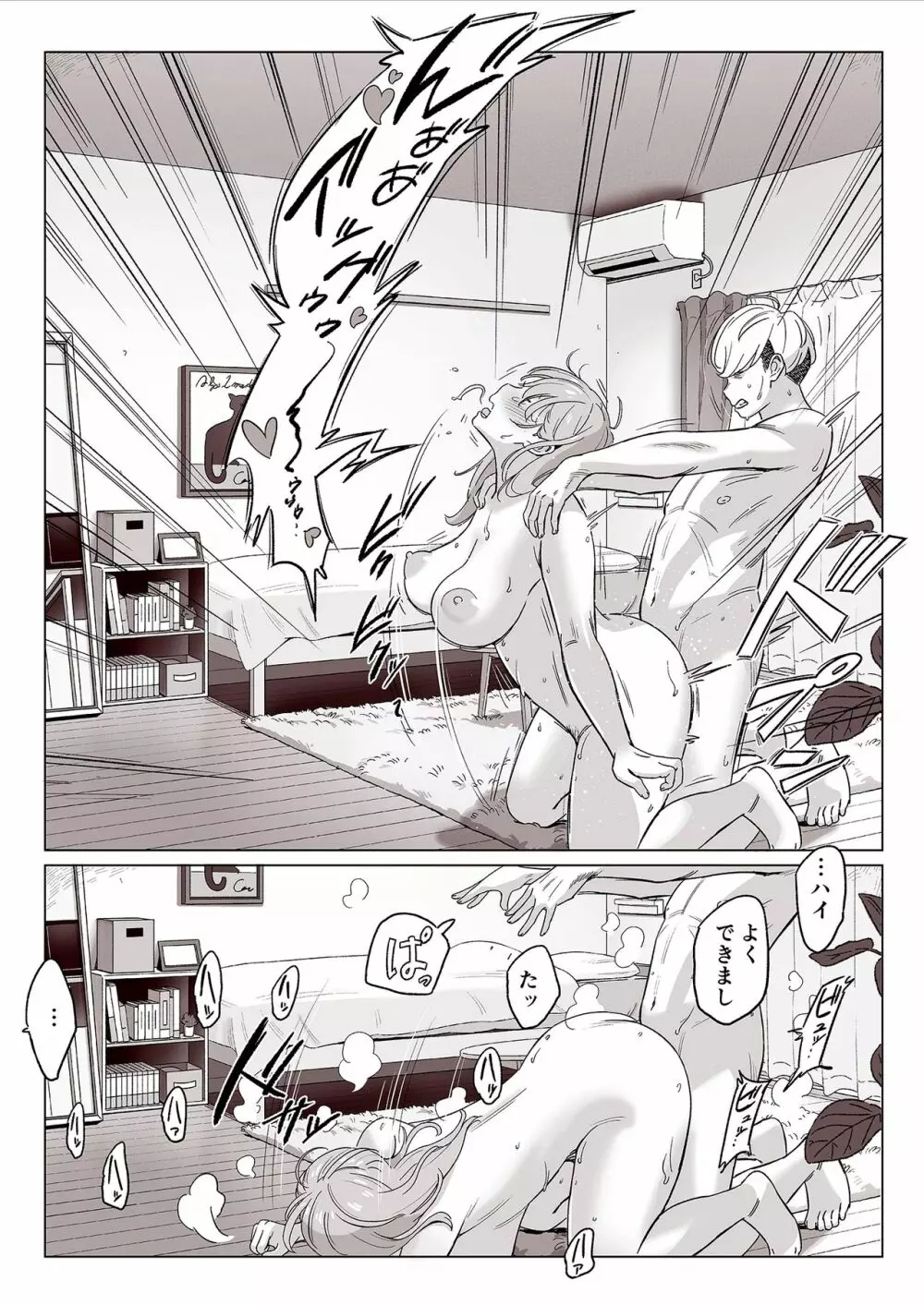 【驚愕】爆乳母娘を隠し撮りした結果… Page.25