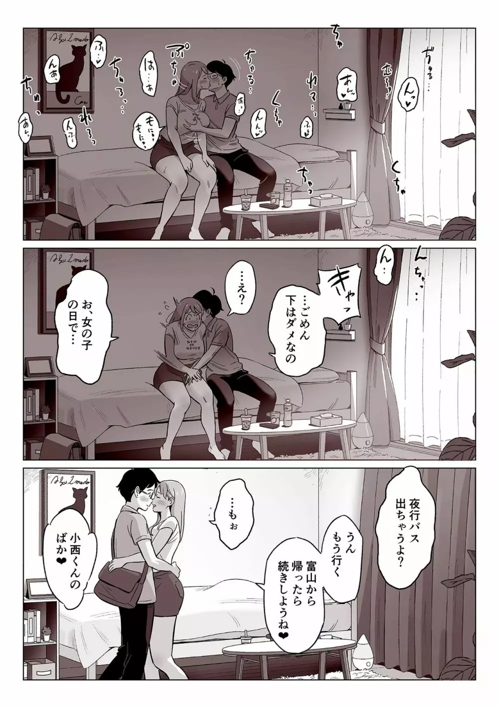 【驚愕】爆乳母娘を隠し撮りした結果… Page.7