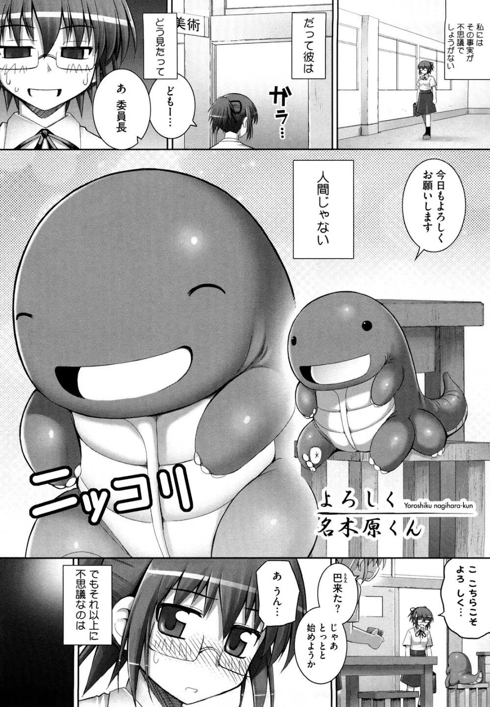 剣より強し Page.107