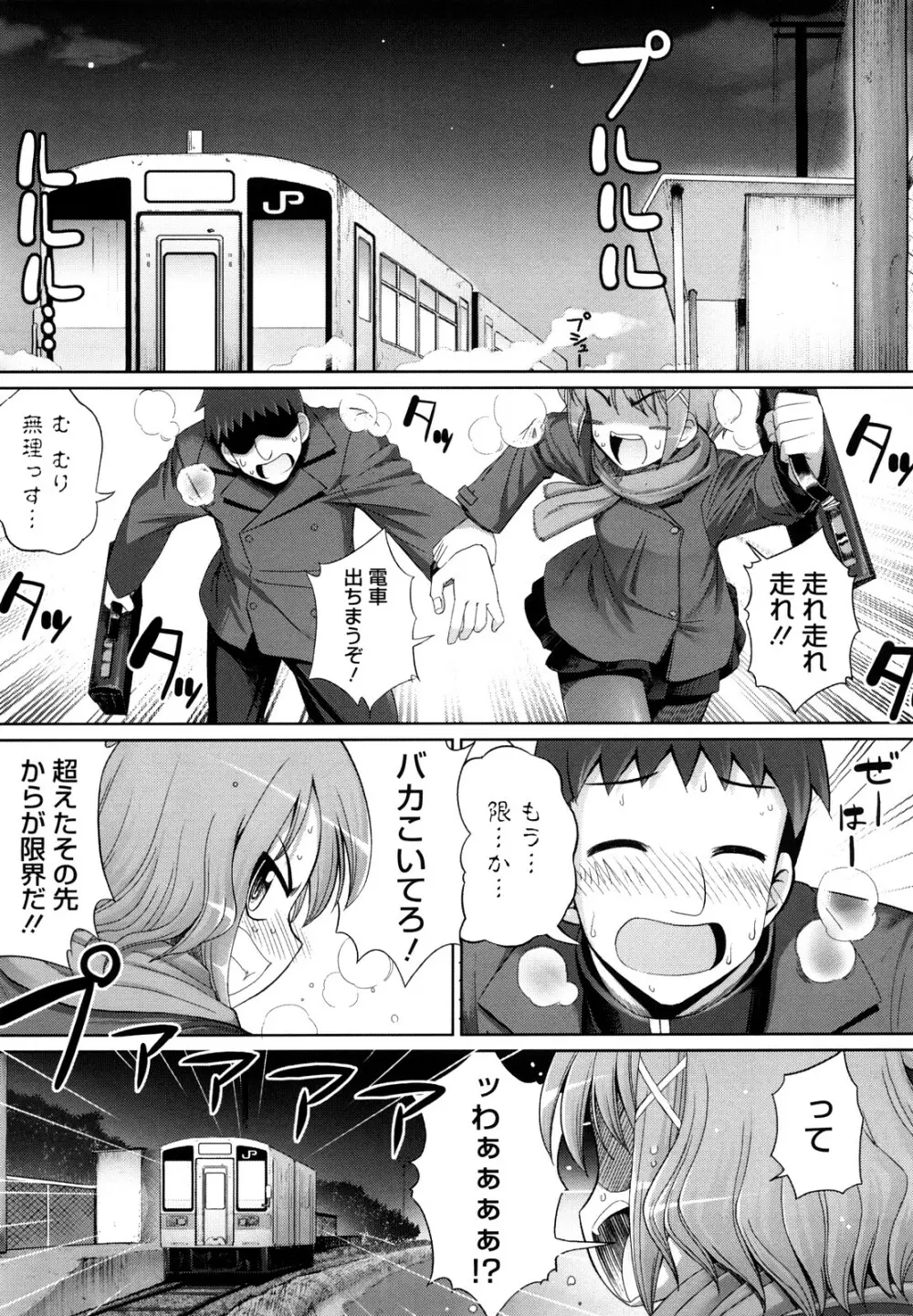 剣より強し Page.66