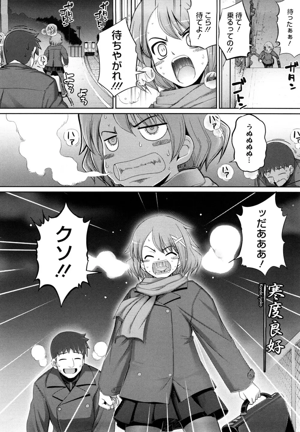 剣より強し Page.67