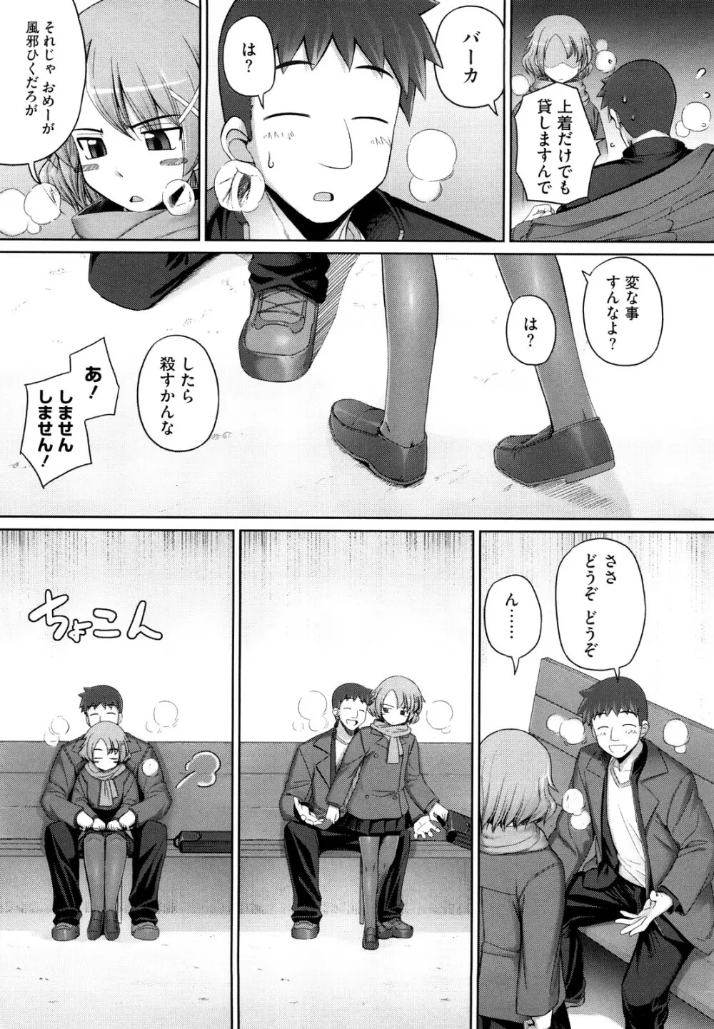 剣より強し Page.70