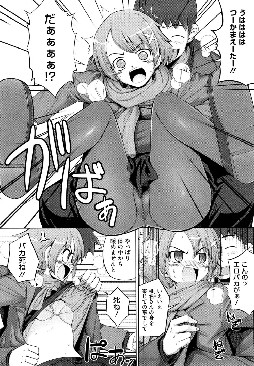 剣より強し Page.71