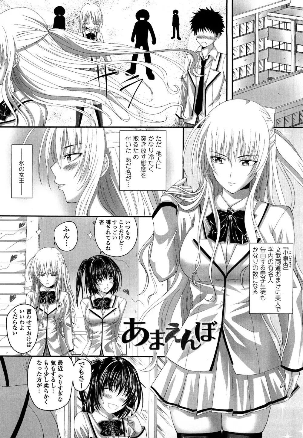 発情みるくほ～る Page.100