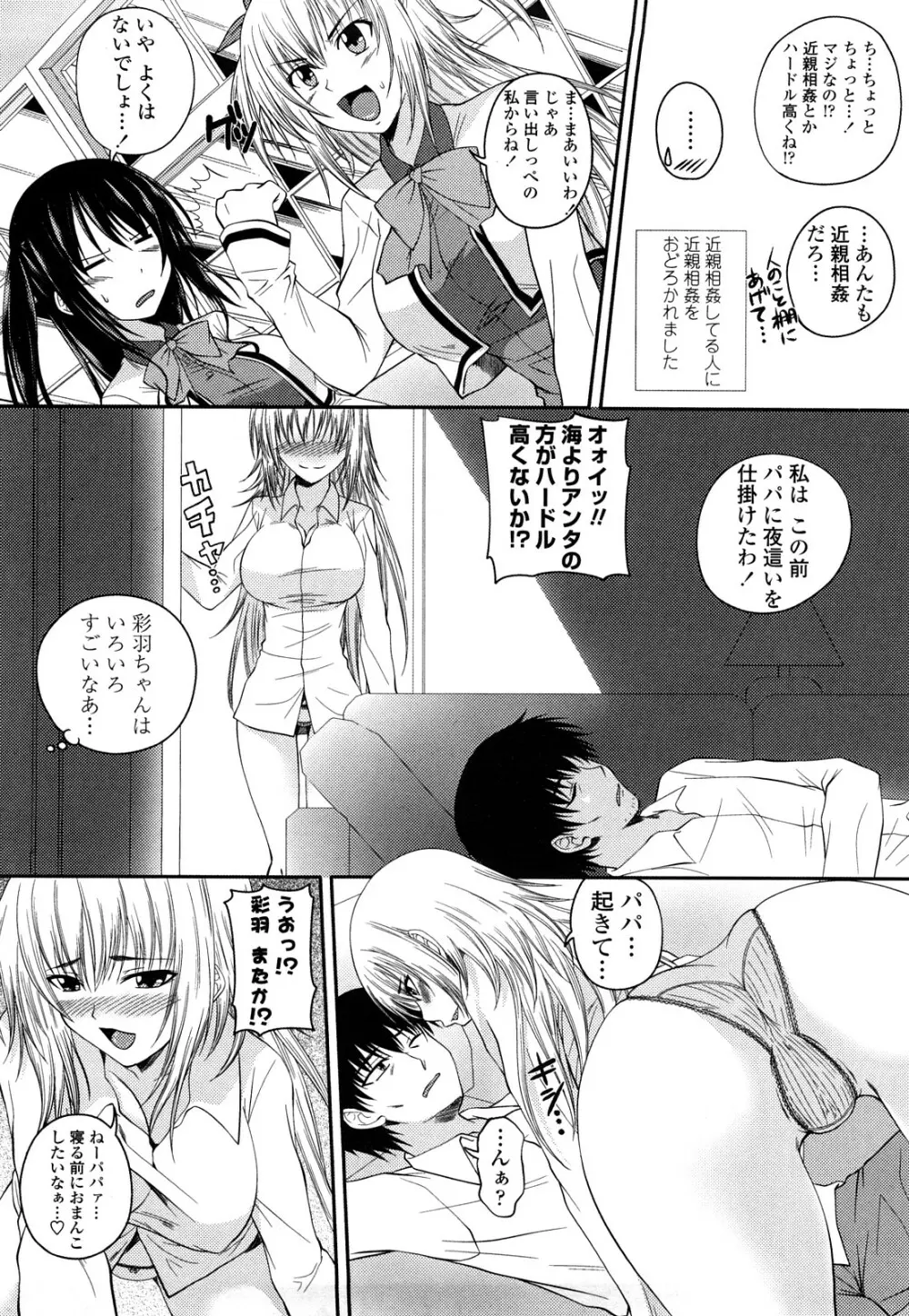 発情みるくほ～る Page.191