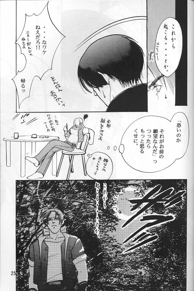 BLOW Page.24