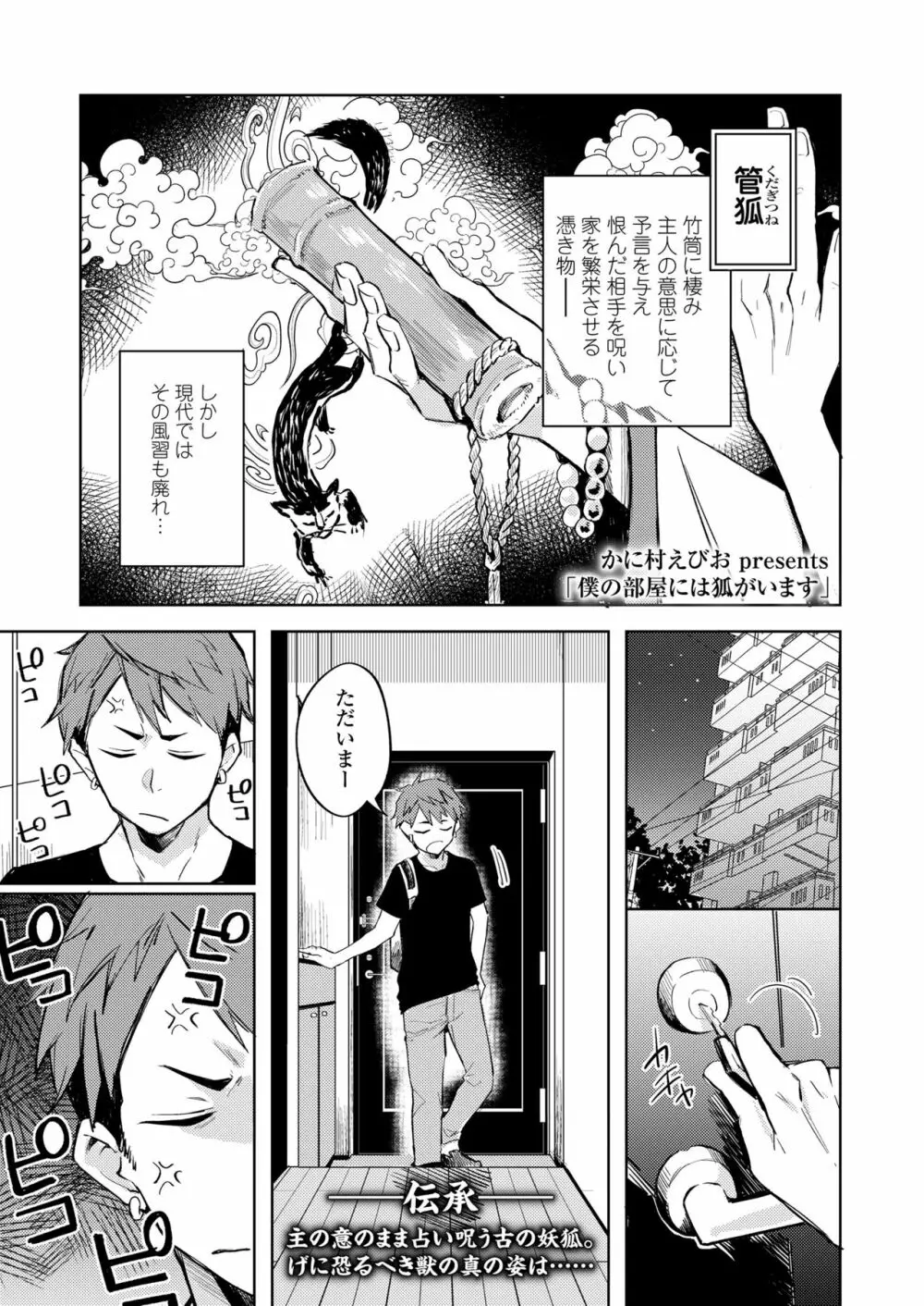 永遠娘 七 Page.47