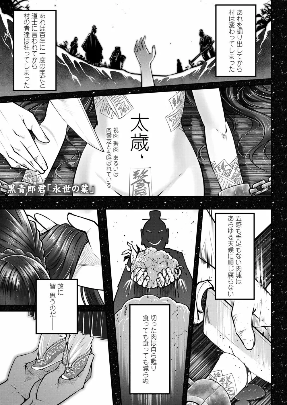 永遠娘 七 Page.63