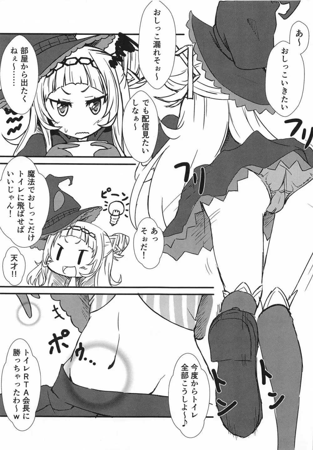 シオンのエッチなバブちゃんとゴツゴツのアハン Page.2