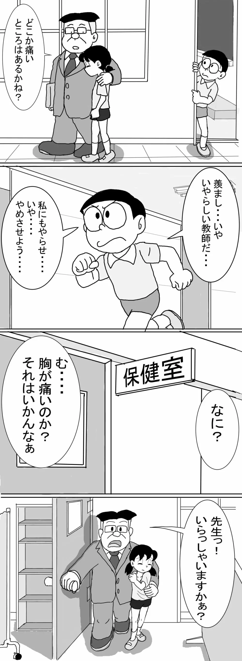 Sizuemon Page.44