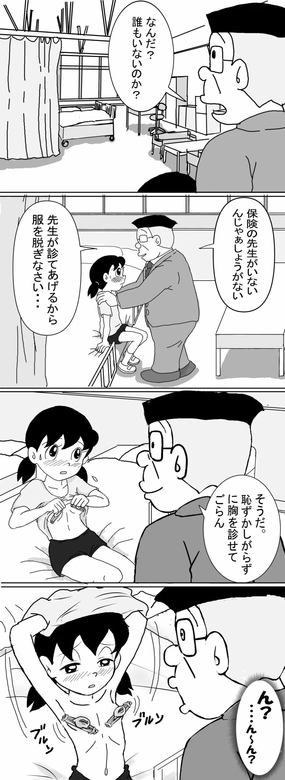 Sizuemon Page.45