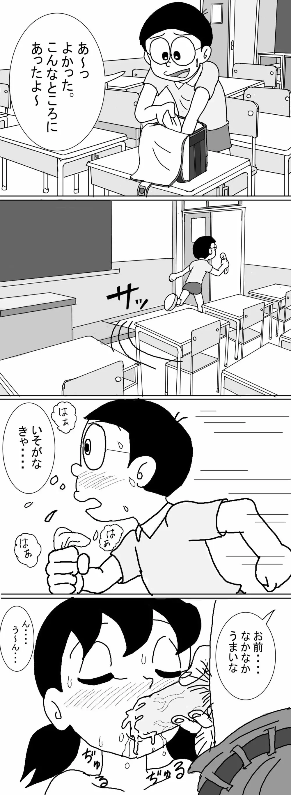 Sizuemon Page.57