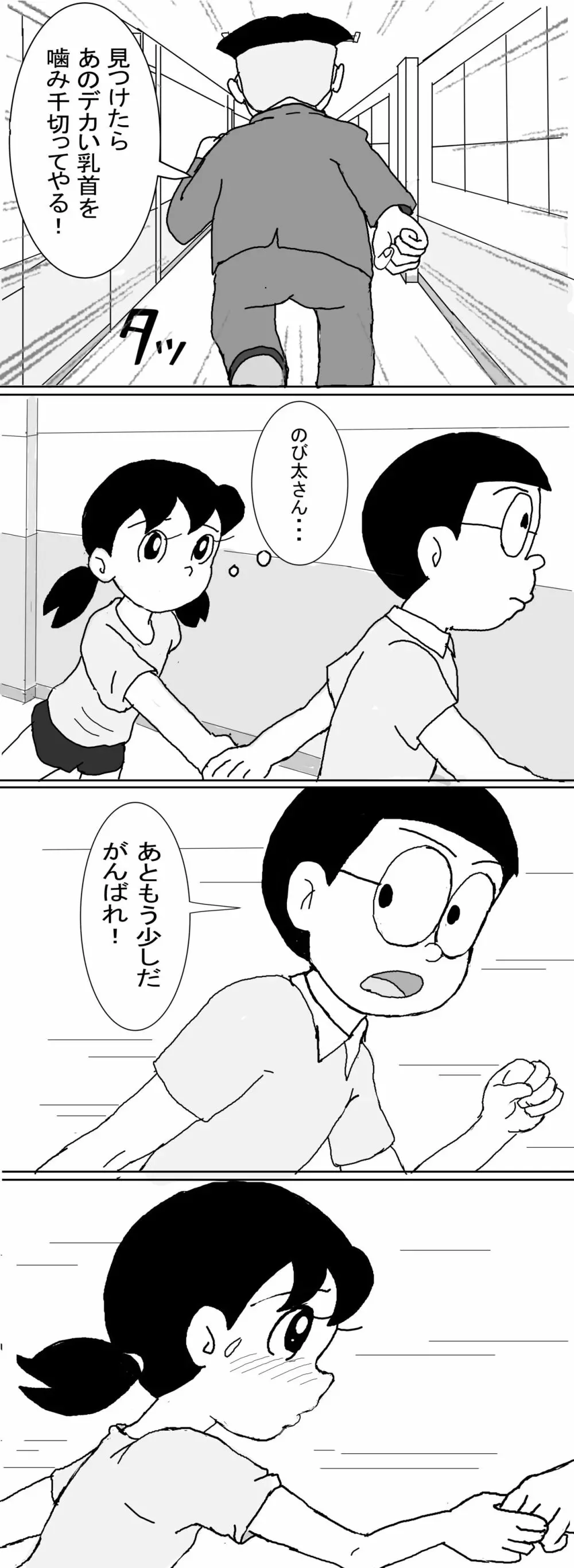 Sizuemon Page.65