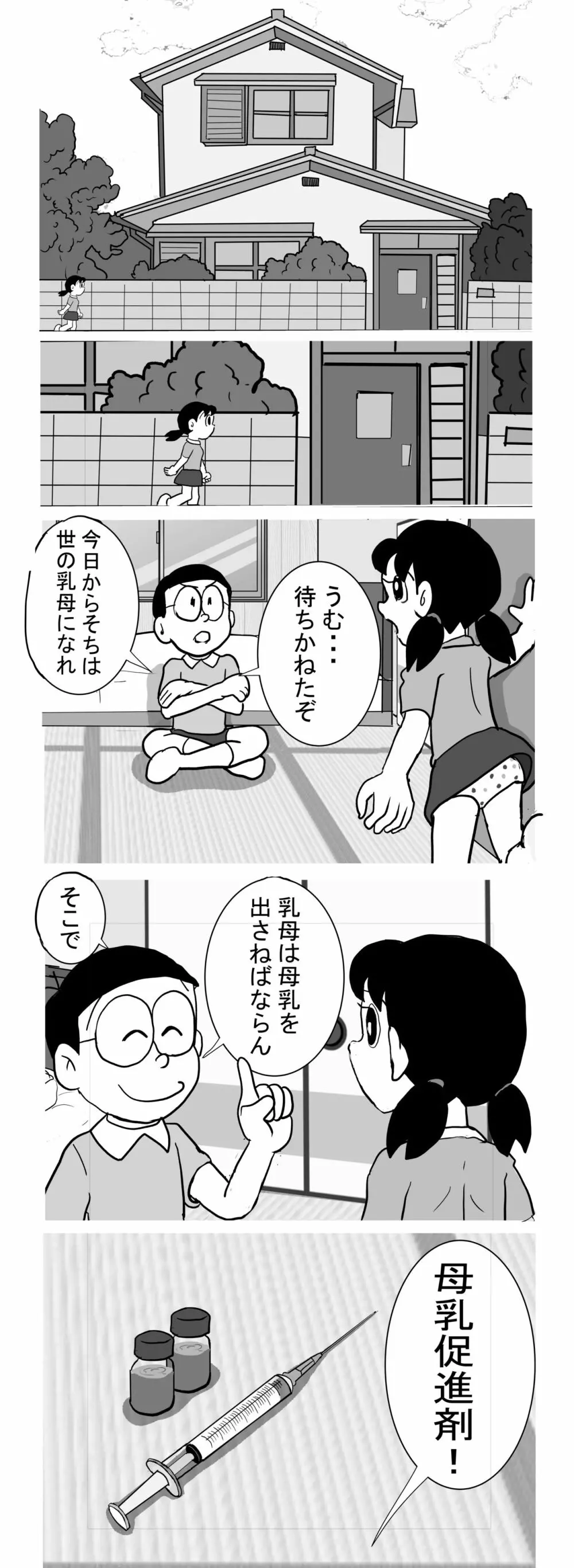 Sizuemon Page.7