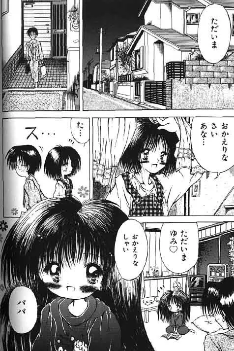 Lolikko1 ロリッコ Page.2