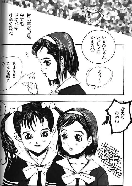 Lolikko1 ロリッコ Page.20