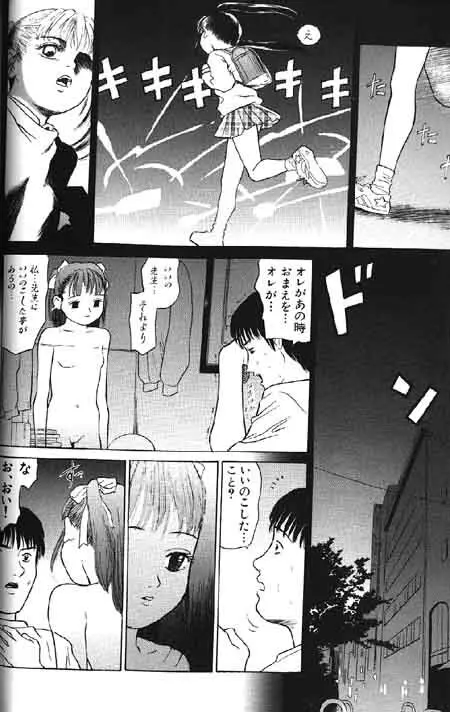 Lolikko1 ロリッコ Page.222