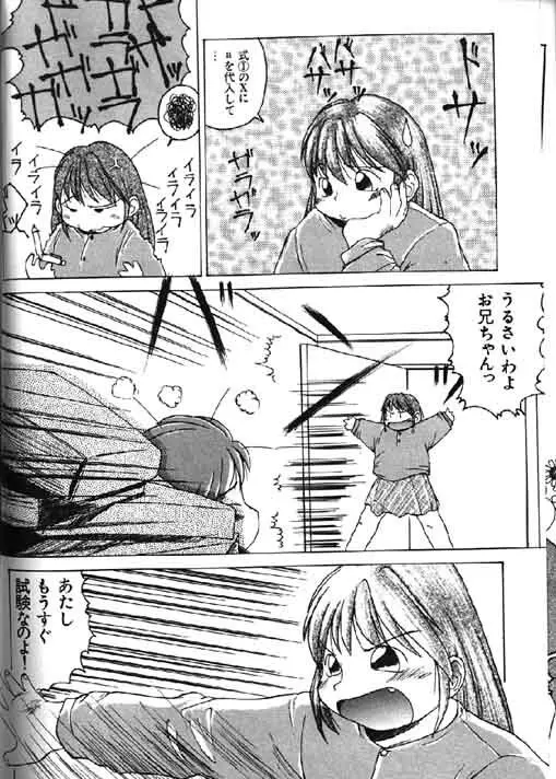 Lolikko1 ロリッコ Page.235