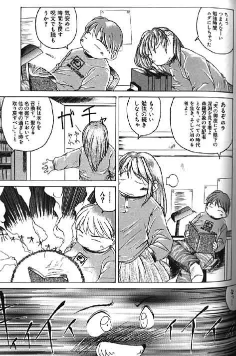 Lolikko1 ロリッコ Page.240