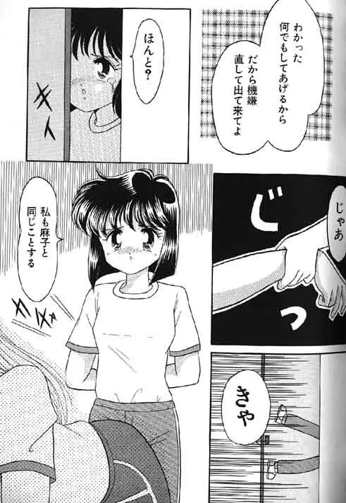 Lolikko1 ロリッコ Page.260