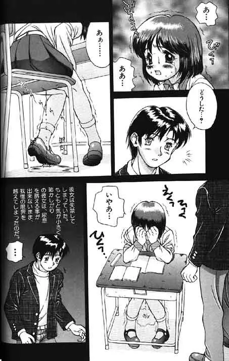 Lolikko1 ロリッコ Page.273