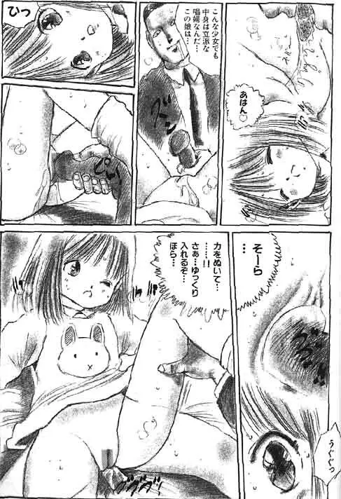 Lolikko1 ロリッコ Page.311