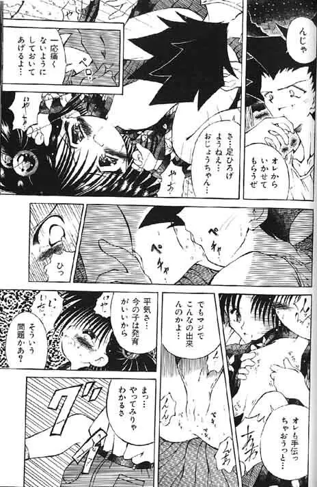 Lolikko1 ロリッコ Page.43