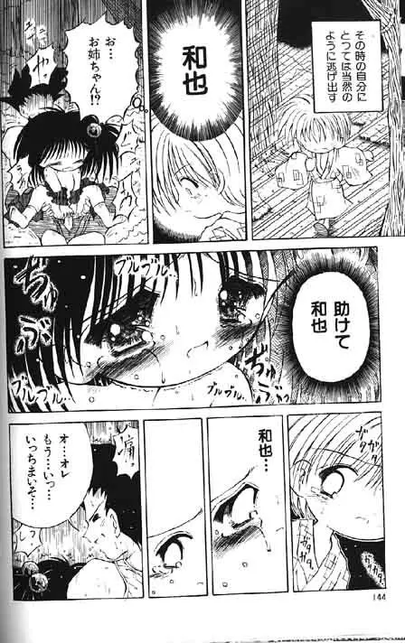 Lolikko1 ロリッコ Page.48