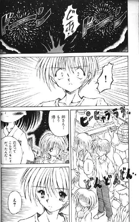 Lolikko1 ロリッコ Page.50