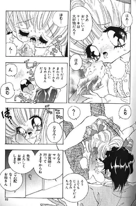 Lolikko1 ロリッコ Page.65