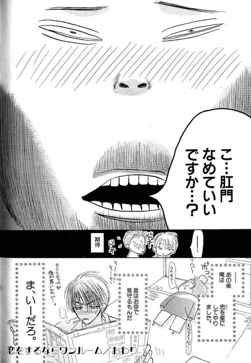 メロメロのしくみ Page.182