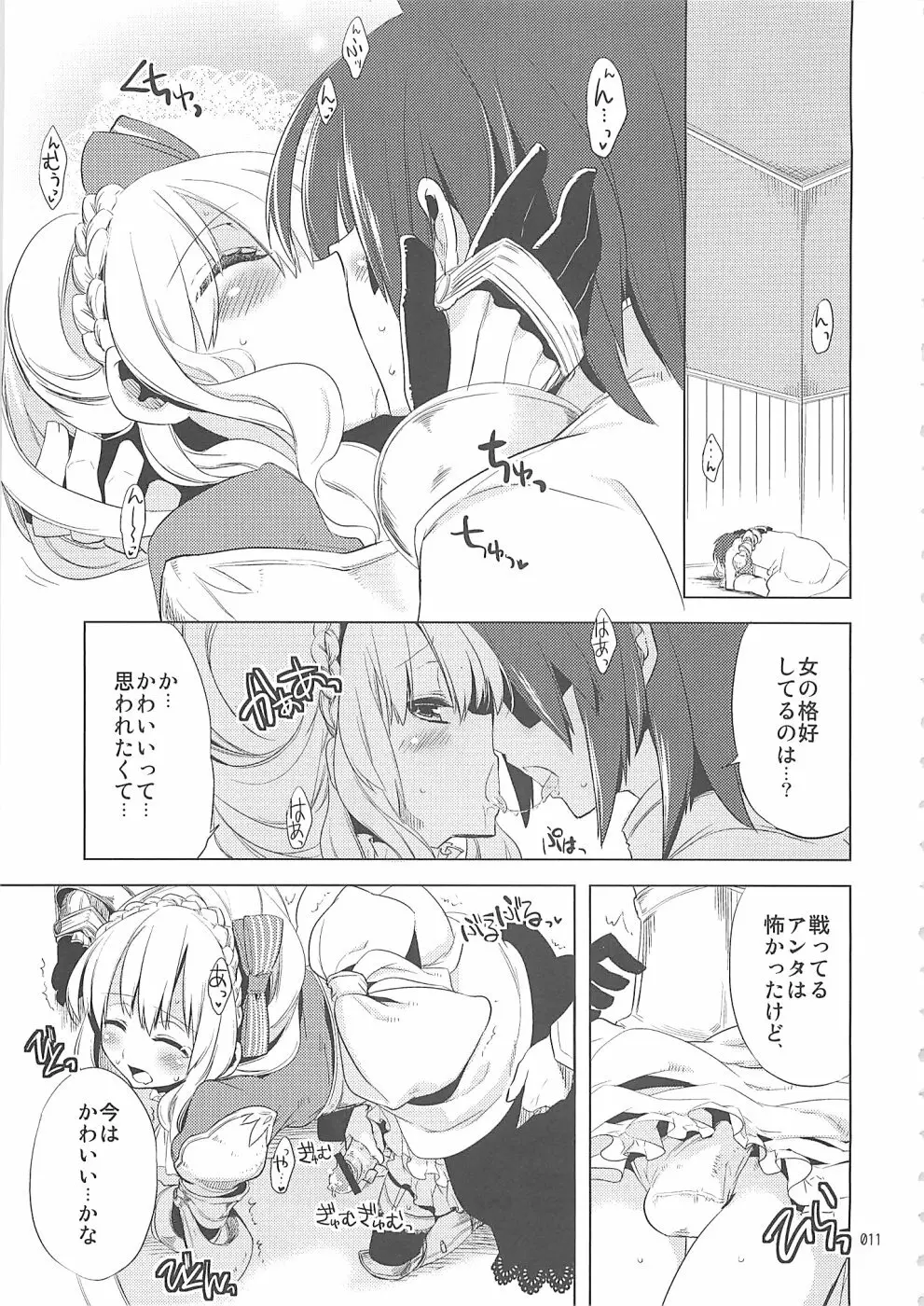 少年色図鑑10 ～萌十色～ Page.10