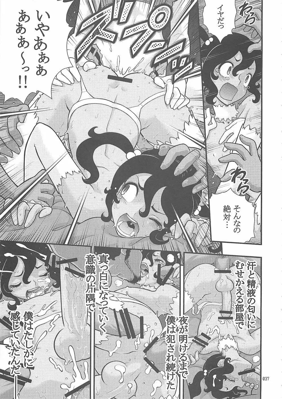 少年色図鑑10 ～萌十色～ Page.36