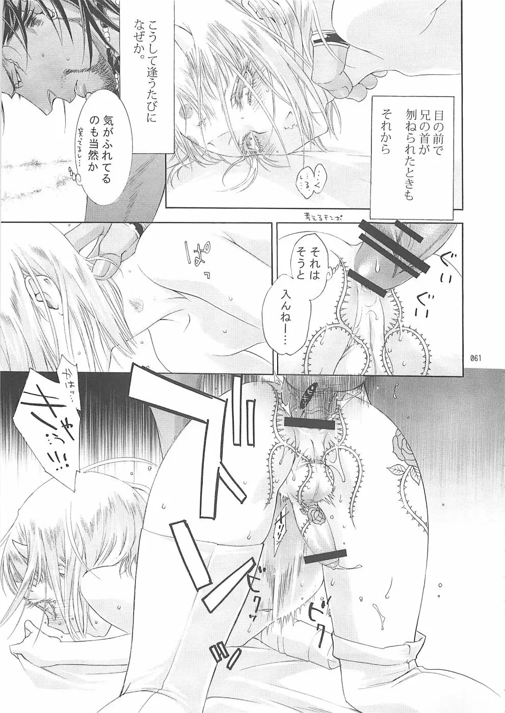 少年色図鑑10 ～萌十色～ Page.60