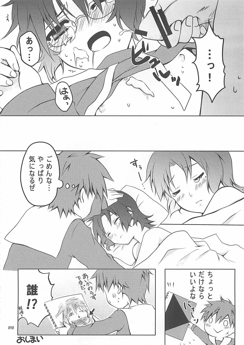 少年色図鑑10 ～萌十色～ Page.89