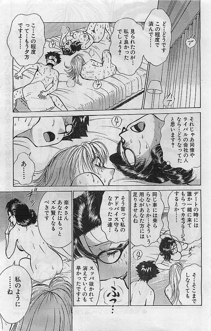 COMIC バズーカヴィーナス Vol.10 2003年08月号 Page.140