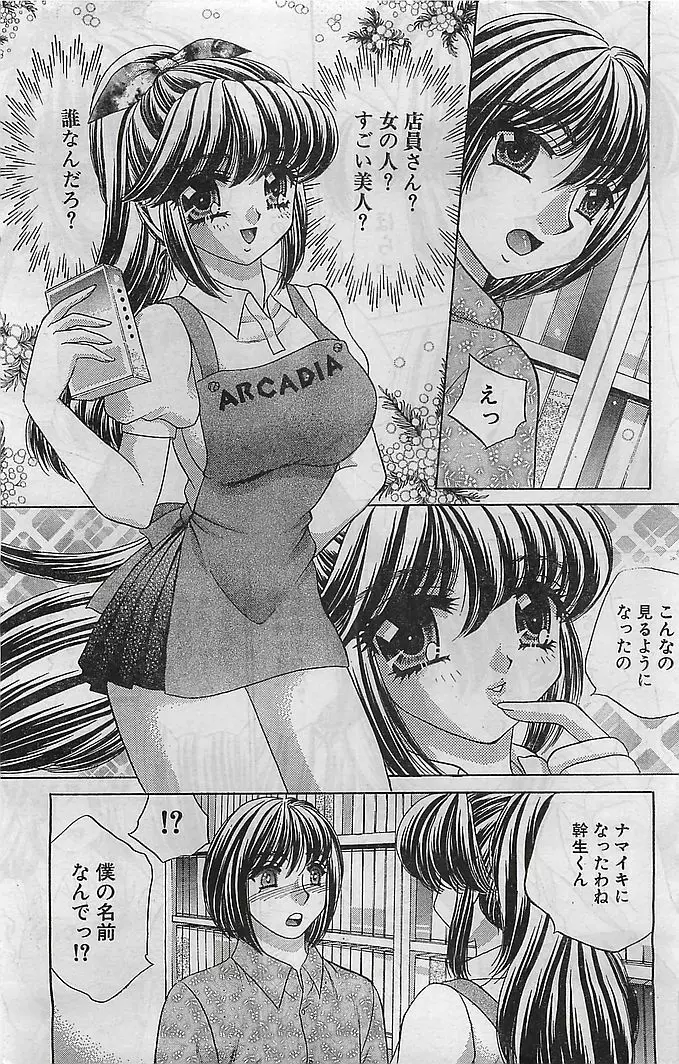 COMIC バズーカヴィーナス Vol.10 2003年08月号 Page.144