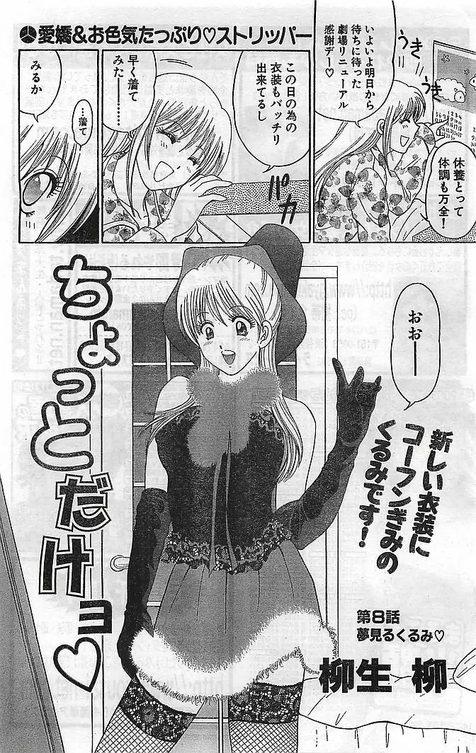 COMIC バズーカヴィーナス Vol.10 2003年08月号 Page.178