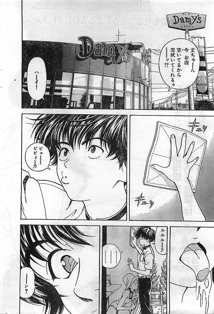 COMIC バズーカヴィーナス Vol.10 2003年08月号 Page.27